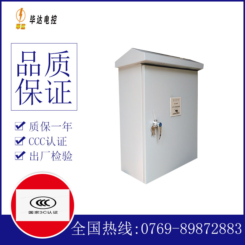 红旗户外配电箱