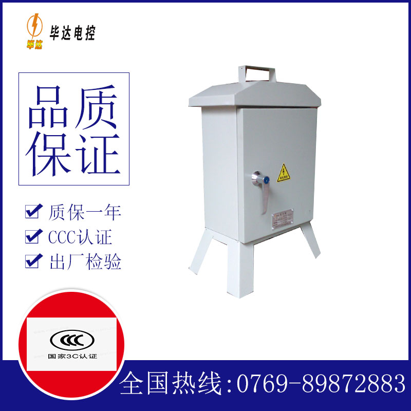 红旗临时控制箱